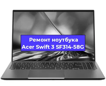 Замена жесткого диска на ноутбуке Acer Swift 3 SF314-58G в Краснодаре